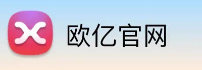 欧亿官网 Logo